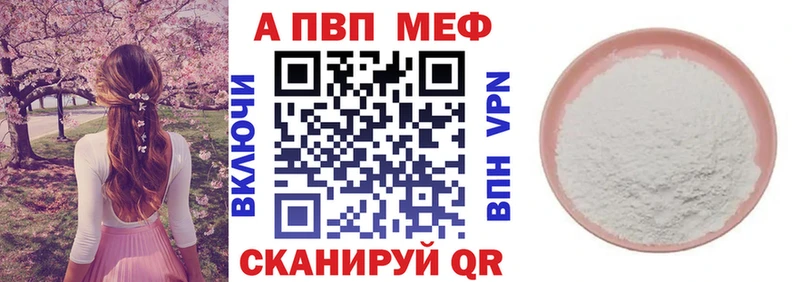Альфа ПВП кристаллы  Купить  Снежинск 