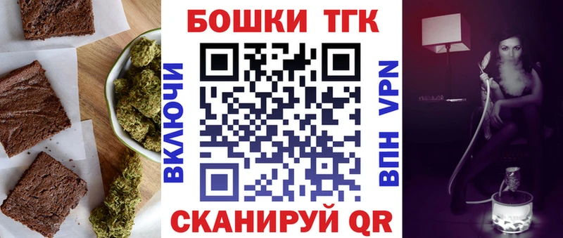 Купить где  Снежинск  Печенье с ТГК марихуана 
